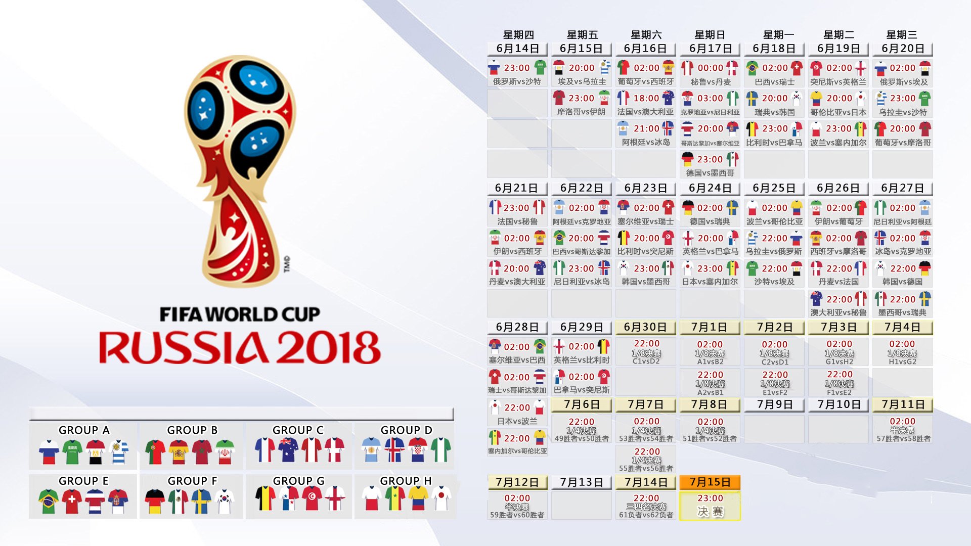法兰西之夜的异乡英雄,拉什福德压哨绝杀,2026世界杯揭幕战书写传奇